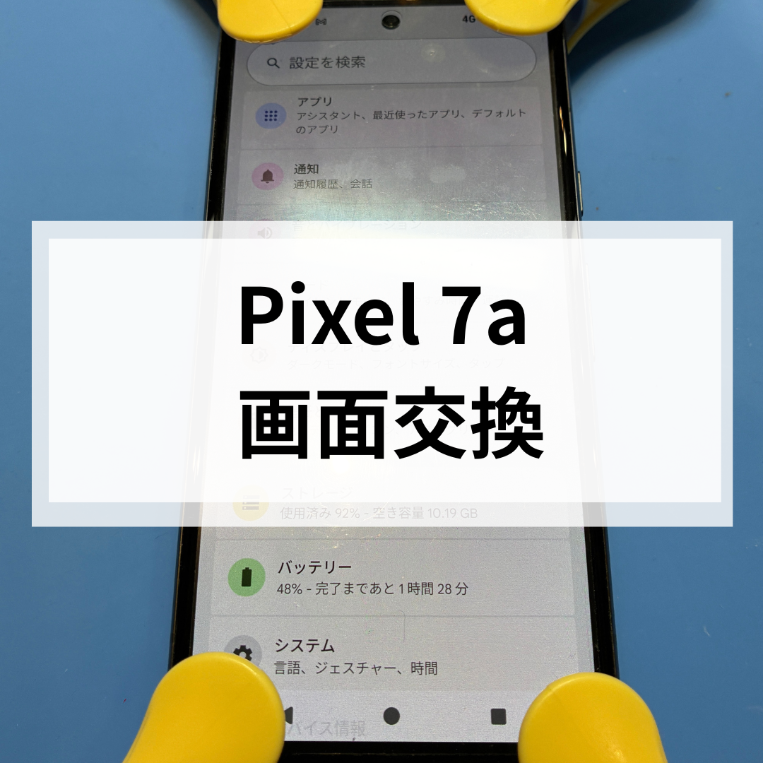 【福岡市】Pixel7aの液晶漏れは早めの修理を！画面交換で改善できる可能性があります